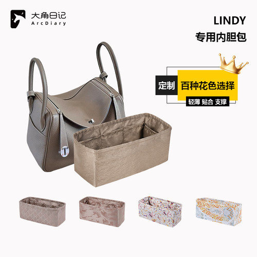 不伤包更贴合~Lindy内胆包