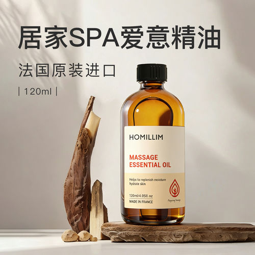 法国进口按摩精油情侣私处可入口