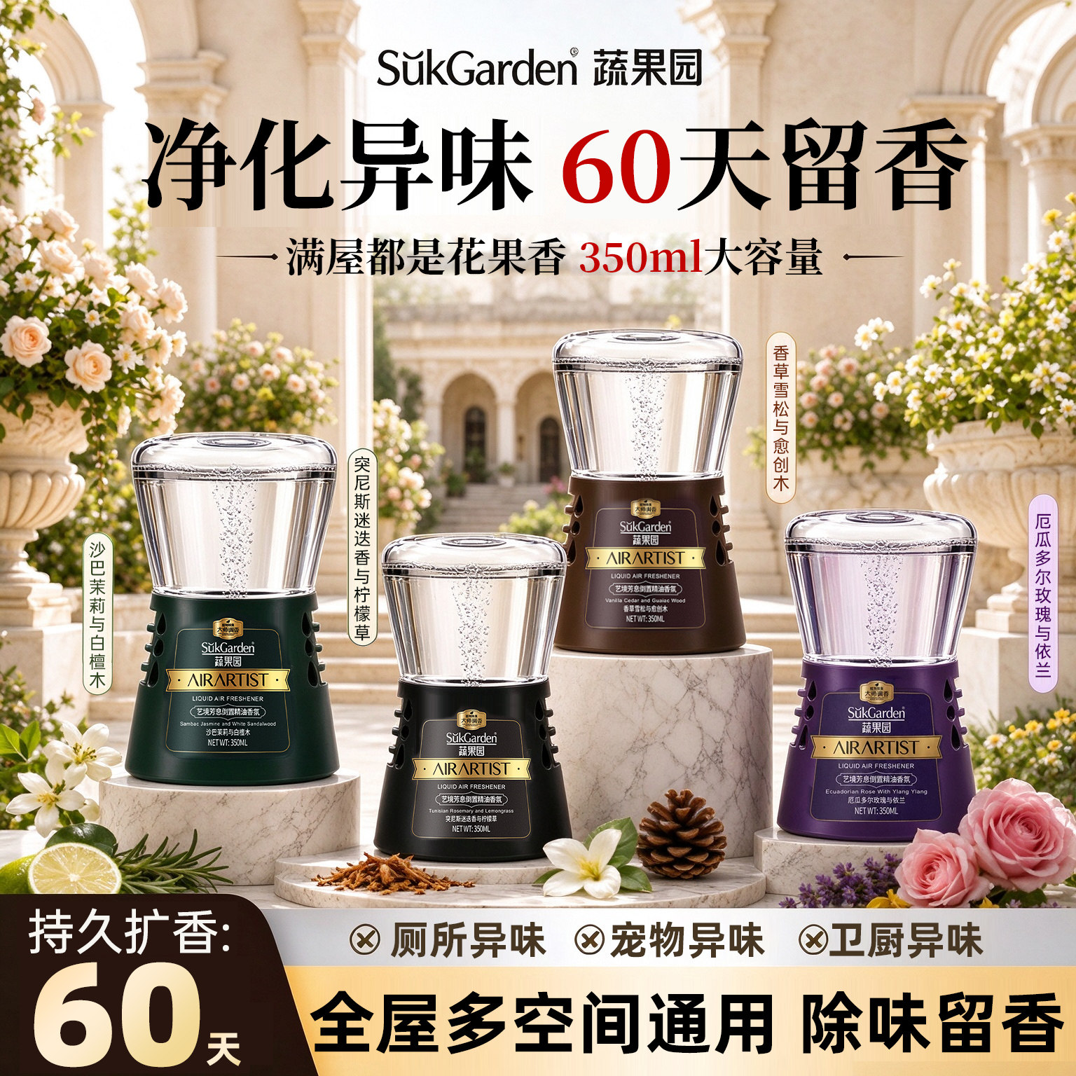 【精美礼盒送礼】蔬果园倒置香薰