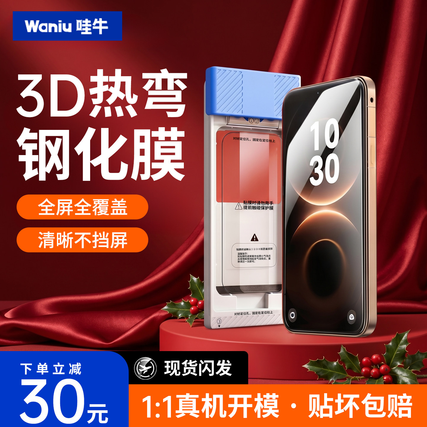 哇牛【3D热弯全胶钢化膜】超薄零感适用华为Mate80Promax全屏mate70pro全包贴膜非凡大师RS屏+手机保护膜防摔