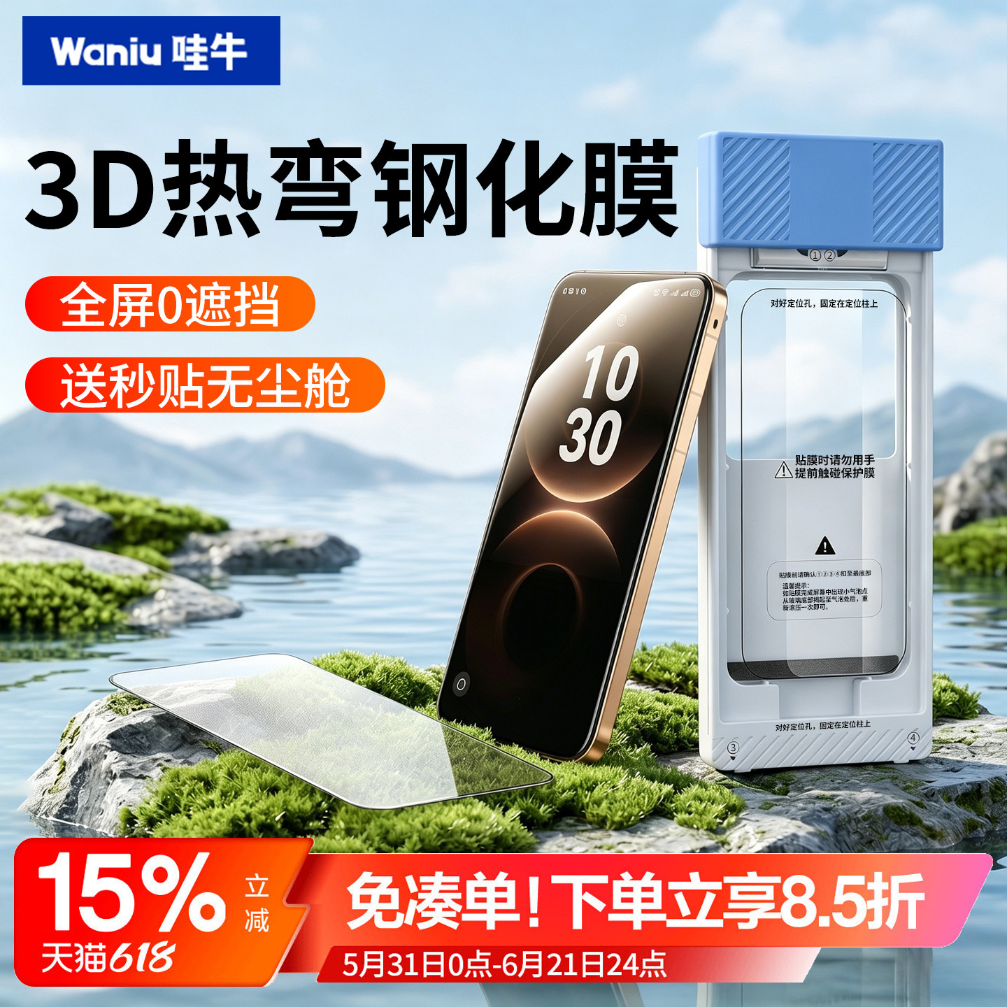哇牛【3D热弯全胶钢化膜】超薄零感适用华为Mate80Promax全屏mate70pro全包贴膜非凡大师RS屏+手机保护膜防摔