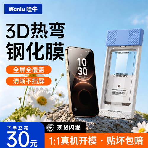 【薄0.15】适用华为3D热弯全胶膜
