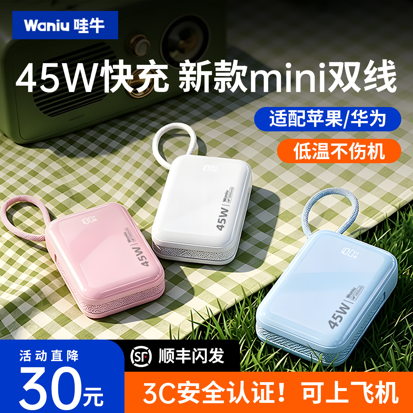 【充电宝3C认证可上飞机】哇牛能量块7号自带双线2026新款快充大容量小巧迷你国标便携适用苹果/华为手机