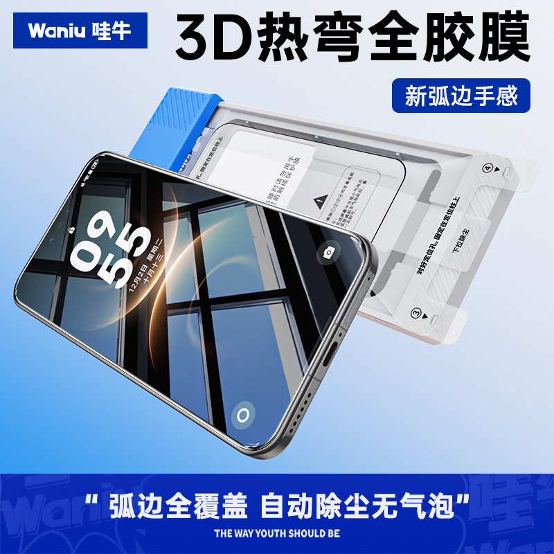 【薄0.15】适用华为3D热弯全胶膜