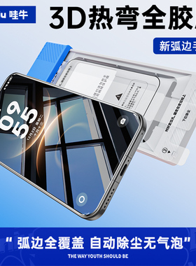 哇牛【3D热弯全胶钢化膜】超薄零感适用华为Mate80Promax全屏mate70pro全包贴膜非凡大师RS屏+手机保护膜防摔