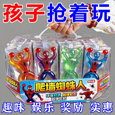 粘墙蜘蛛人解压玩具男孩礼物