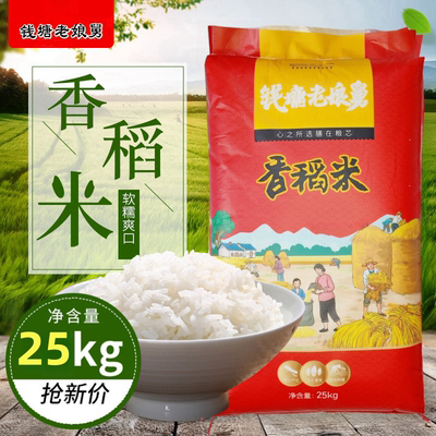 钱塘老娘舅大米日期新鲜糯香现