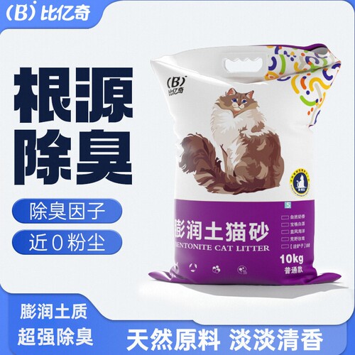 比亿奇猫王膨润土猫砂40斤