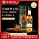 Lagavulin乐加维林12年单一麦芽苏格兰2021年SR限量版 700ml