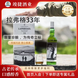 拉弗格精选桶精锐橡木利富甄选单一麦芽威士忌 口粮酒LAPHROAIG