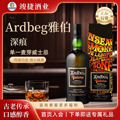 Ardbeg深痕阿贝雅柏雅伯艾雷岛单一麦芽苏格兰威士忌进口洋酒行货