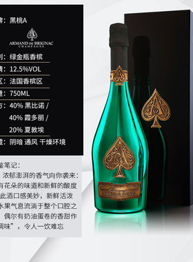 黑桃A金瓶香槟礼盒法国进口 Armand de Brignac高级香槟唐培里侬