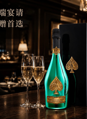 黑桃A绿金香槟礼盒法国进口 Armand de Brignac高级香槟唐培里侬