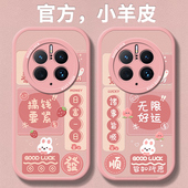 兔子适用华为mate50pro手机壳mate40新款 mate30高级感mata20手机套50e全包防摔60魅特曲屏epro潮女mete60软壳