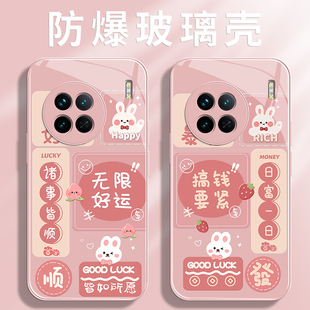 适用vivox90手机壳女x100pro新款 镜头全包x50防摔外壳x30搞钱要紧x80高级感pro十网红 x70t液态玻璃x60曲屏版