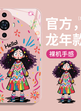 你好女孩适用华为nova12手机壳女Hinova11pro玻璃nove10粉色可爱9/8全包12活力版防摔7se新款6/5高级感Ultra