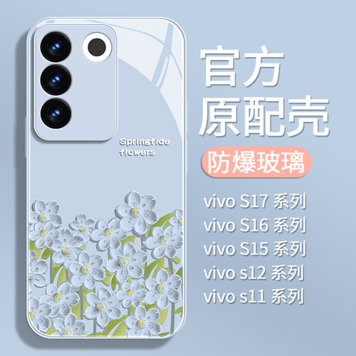 适用vivos17手机壳女款s18pro新款s16玻璃s10镜头全包s19保护套s15防摔外壳s7t油画樱花s6高级感s17e网红s12