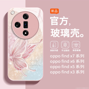 粉色适用oppofindx7手机壳女findx6pro玻璃FINDX5镜头全包x7pro防摔外壳X5闪粉蝴蝶x3pro高级感por小众网红潮