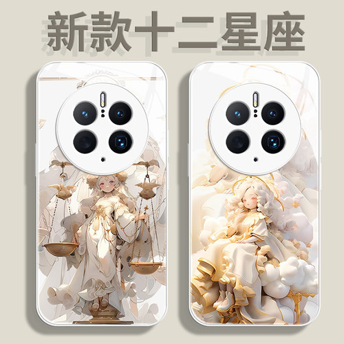 十二星座玻璃魅特手机壳可爱