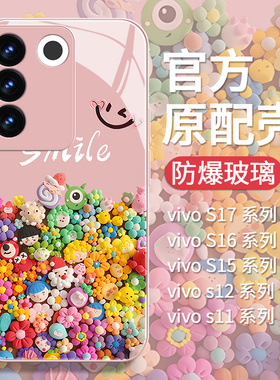 积木适用vivos17pro手机壳s19少女s18新款s15玻璃s10镜头全包s9保护套pro防摔s7糖果色s16高级感s17e网红s12