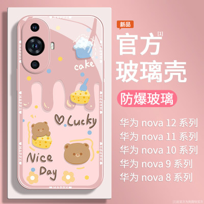 适用华为nova12手机壳女粉色小熊Hinova11pro玻璃nove10镜头全包9防摔8se外壳7/6可爱5高级感12活力版11Ultra