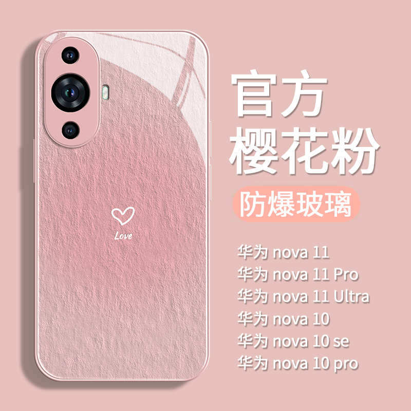 粉色液态玻璃手机壳高级感
