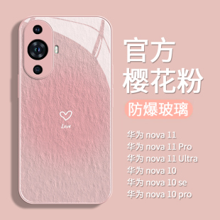 粉色适用华为nova11手机壳nova12女Hinove10pro玻璃9镜头全包8防摔7se外壳6爱心5pro高级11ultra小众12活力版