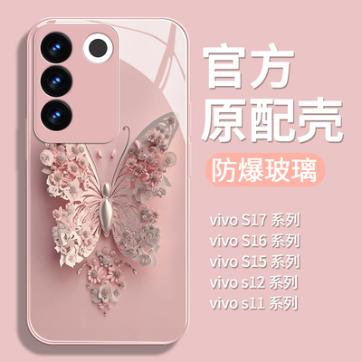 花朵蝴蝶适用vivos17手机壳s19女s18pro新款s15粉色玻璃s10简约s7全包s9保护套s17t防摔s16高级感s9e网红s12