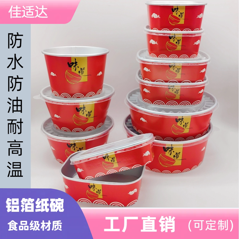 佳适达加厚圆形一次性打包盒