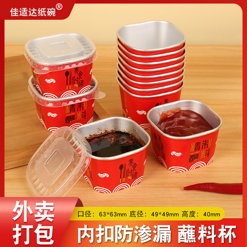 一次性试吃杯试饮杯牛皮纸酱料杯百香果分装盒辣椒酱外卖打包商用,餐饮具,一次性餐盒,淘宝优惠券,粉丝福利购,淘宝优惠卷