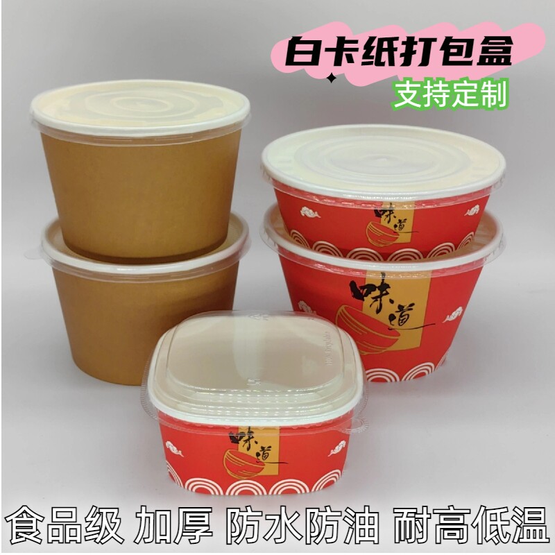 打包盒纸碗佳适达圆形牛皮纸