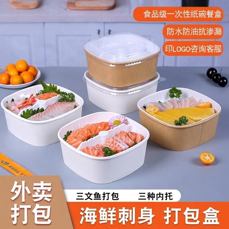 海鲜三文鱼刺身打包盒