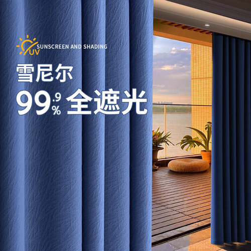 雪尼尔窗帘遮光2025新款卧室强隔音加厚法式高级感定制客厅挂钩式