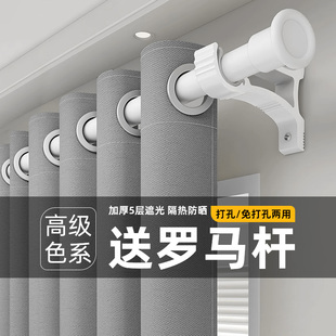 窗帘遮光2025新款免打孔安装高级感带杆罗马杆一整套卧室飘窗客厅