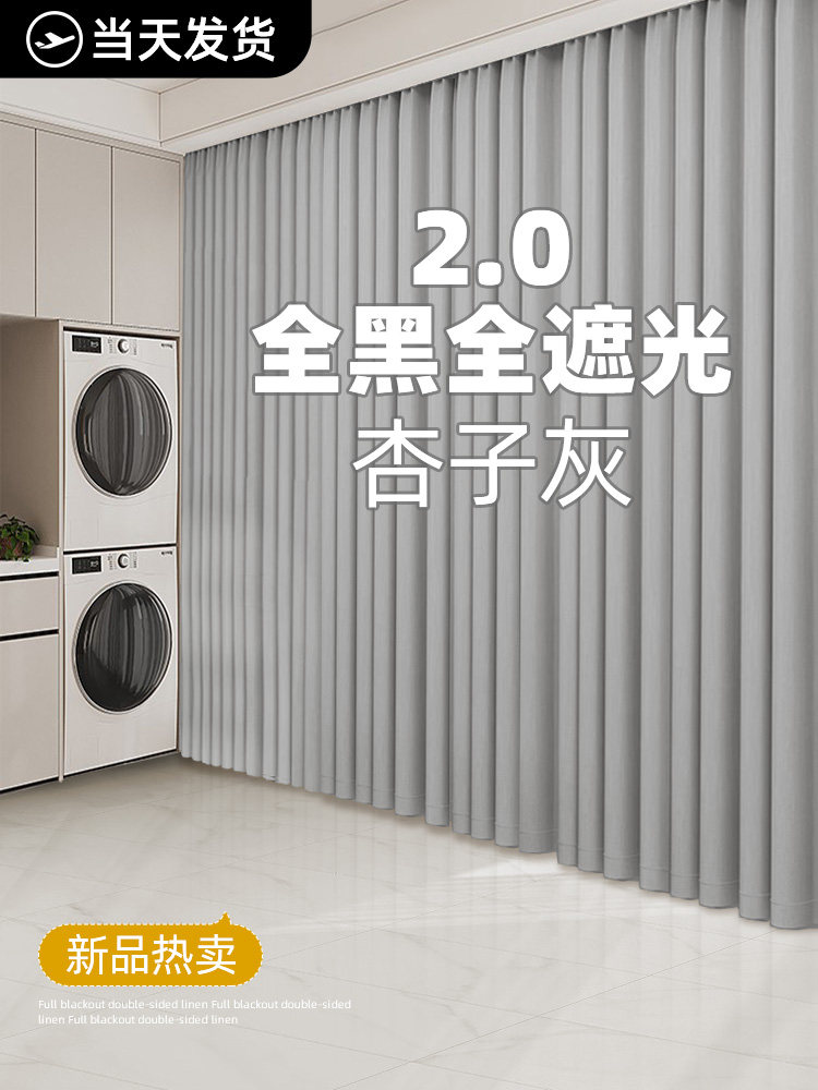 灰色全遮光窗帘2025新款卧室高级感客厅阳台防晒免打孔安装遮阳布