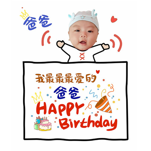onlyonelove生日卡片宝宝表情包