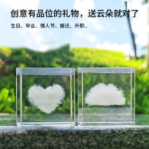 onlyonelove水晶摆件爱心云朵