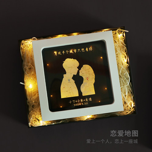 onlyonelove恋爱地图异地恋礼物