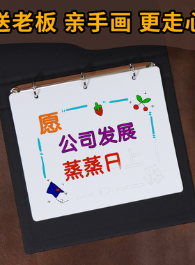 创意手绘涂色卡片绘本生日礼物送老板领导暖心定制年会庆功宴惊喜