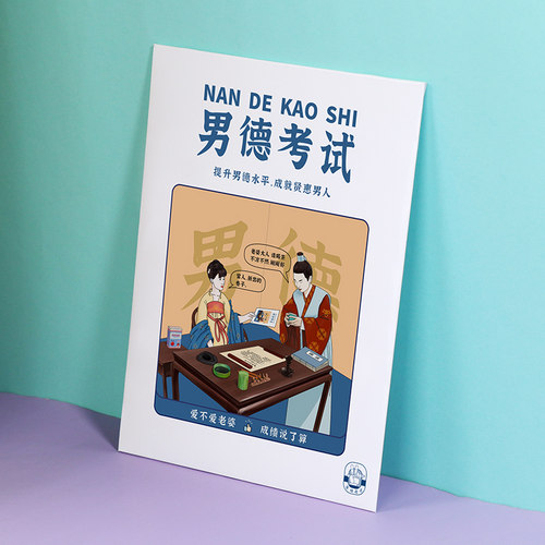 onlyonelove男友考试小游戏测试