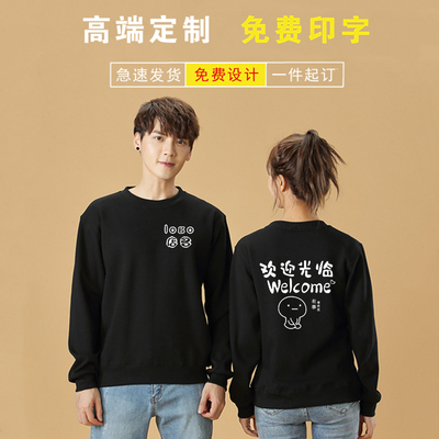 定制网咖吧KTV酒吧店服务员工作服装加绒棉长袖卫衣印店名logo冬