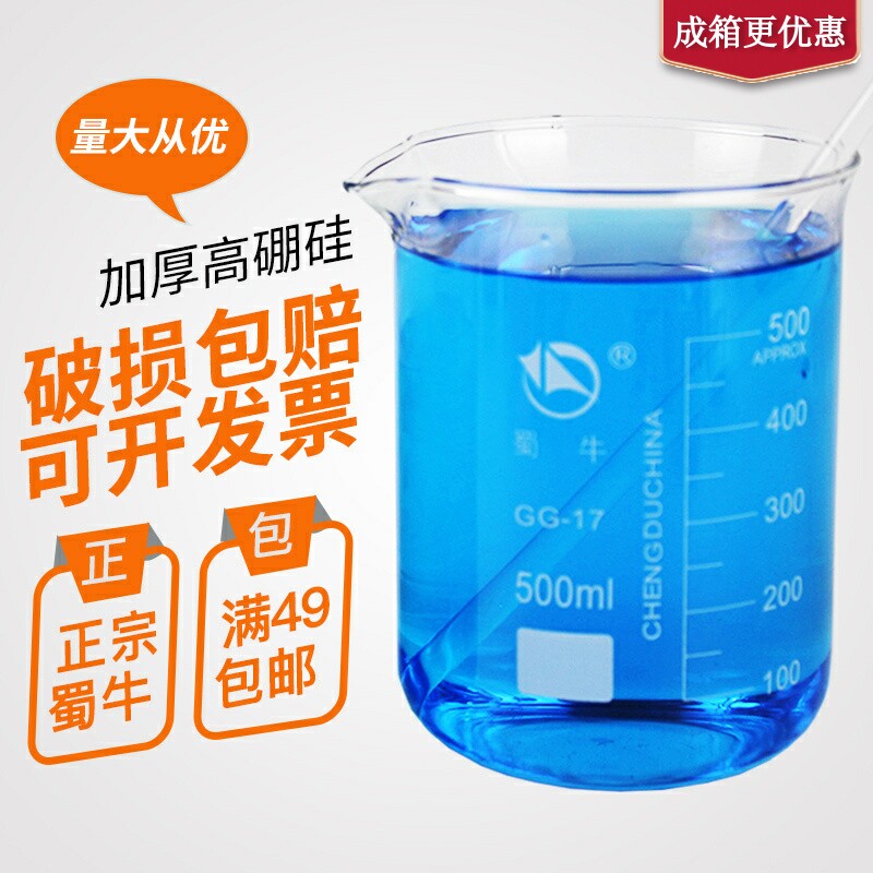 玻璃刻度量杯家用喝水耐高温可加热透明烧杯25/50/100/500/1000ml