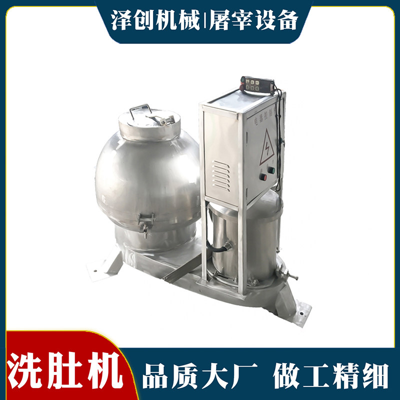 生猪牛羊红白内脏自动车间洗肚机中大型屠宰场生产流水线设备清单