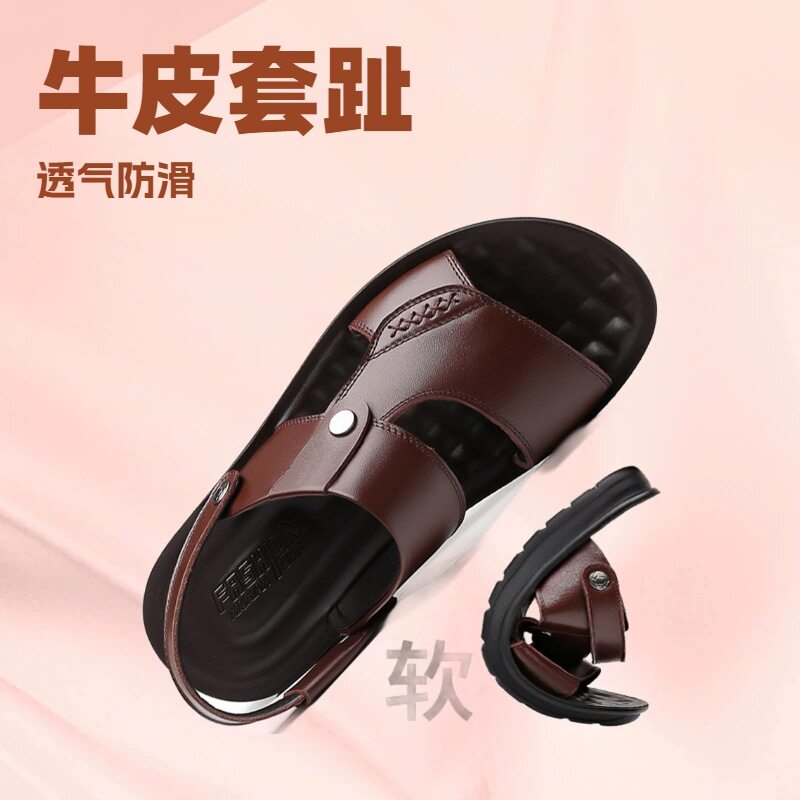 夏季男士牛皮软底防滑凉鞋