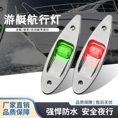 船用不锈钢指示灯LED双色信号灯
