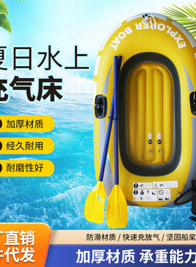 水上充气小船儿童皮划艇2钓鱼船游泳户外成人漂流折叠单人冲锋舟