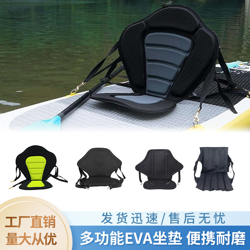 皮划艇冲浪板EVA灰色座椅现货