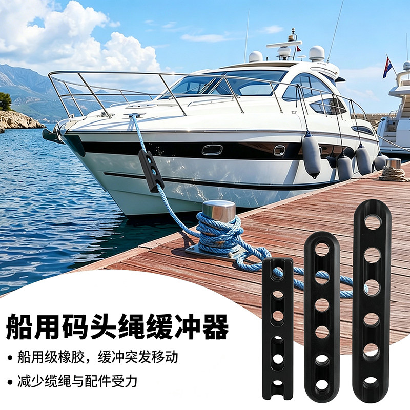 船用码头绳缓冲器系泊缆减震器
