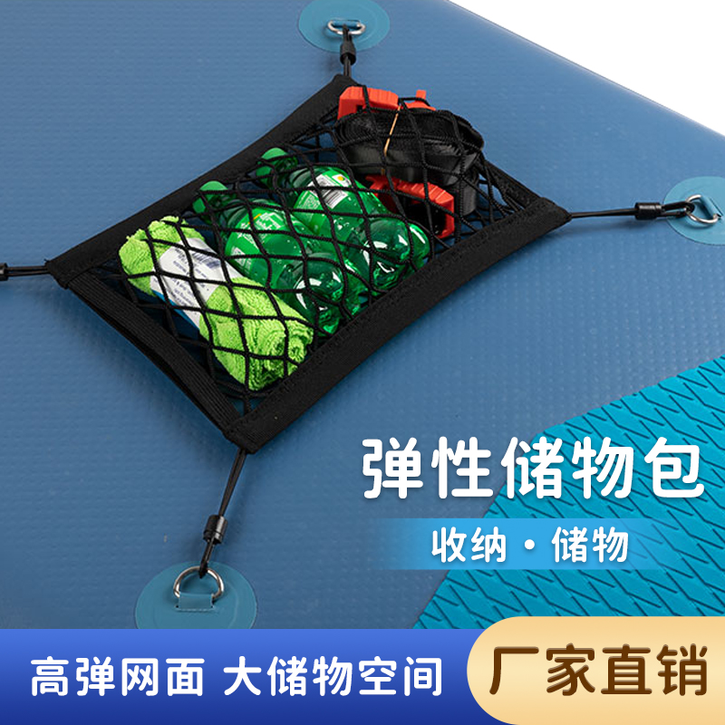 冲浪板尼龙网包桨板收纳便携袋
