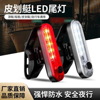 游艇船舶航行灯船尾灯LED